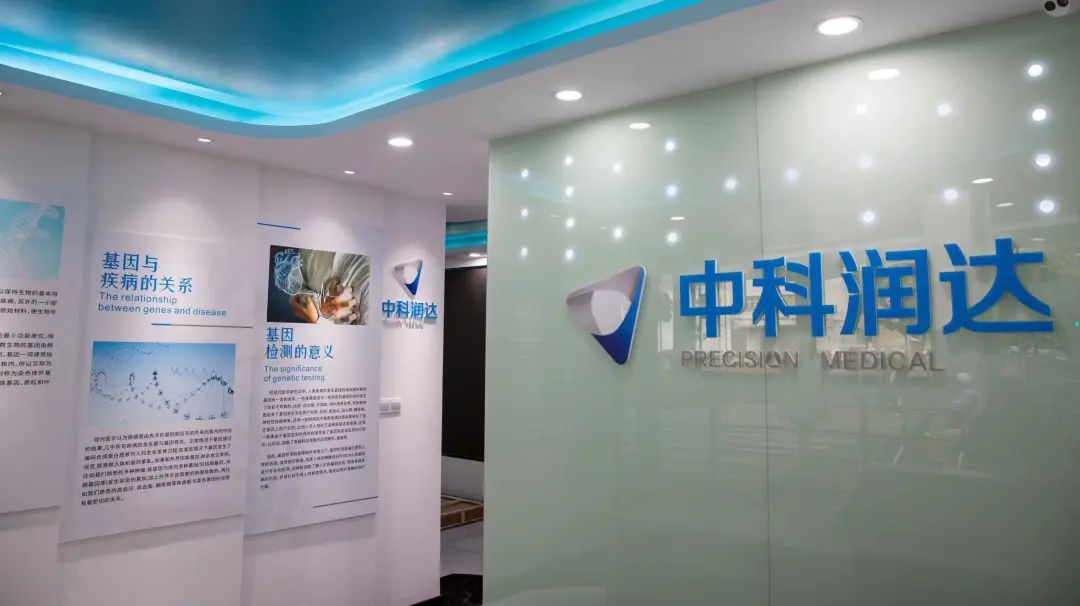 打造便民體驗館 精準(zhǔn)檢測服務(wù)“零距離”——中科潤達出席“科技創(chuàng)新&活力張江”路演活動