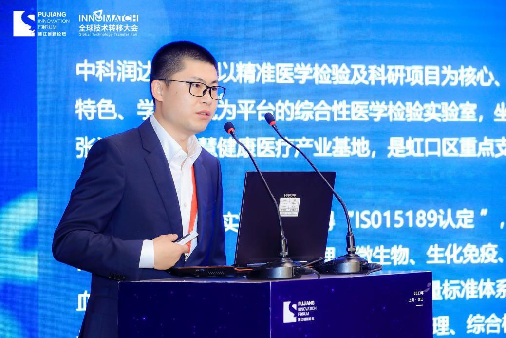 聚焦2023浦江創(chuàng)新論壇 中科潤達發(fā)布NGS測序檢測創(chuàng)新應(yīng)用賦能精準(zhǔn)醫(yī)療