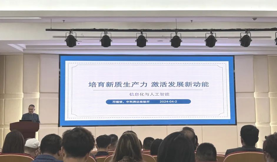 搶抓數(shù)字化發(fā)展新機遇，中科潤達助推新健康產(chǎn)業(yè)發(fā)展